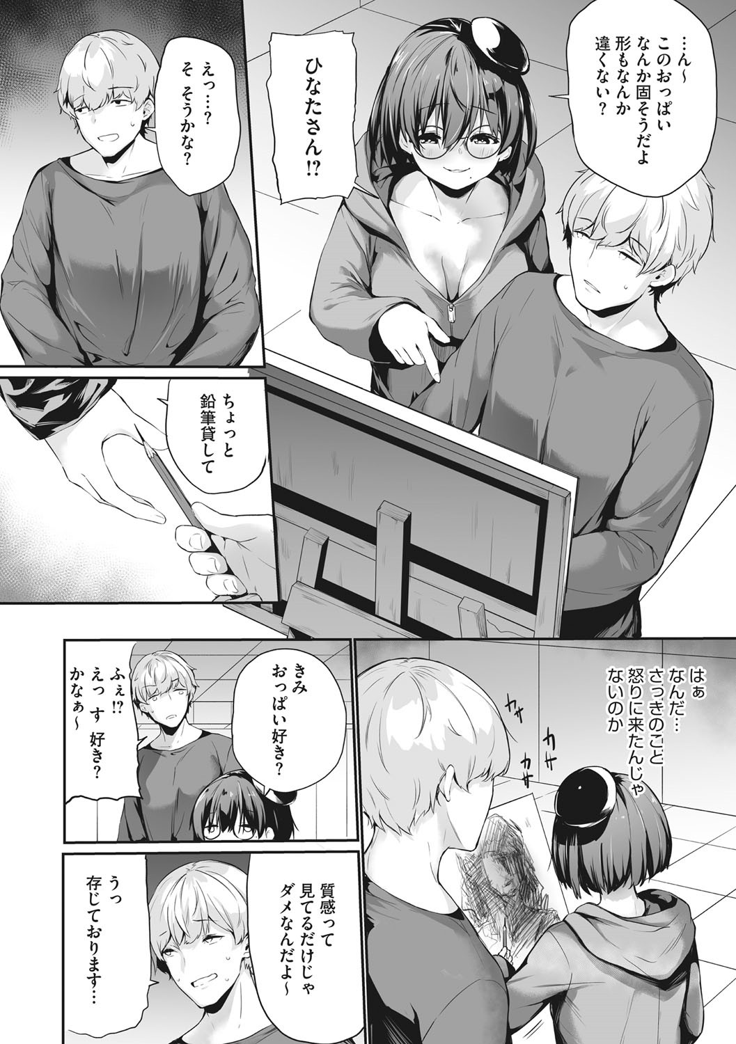 Page 167