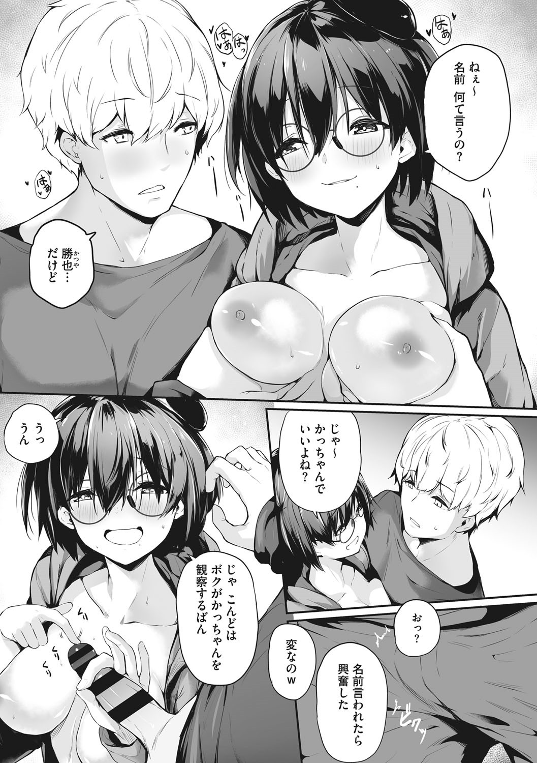 Page 172