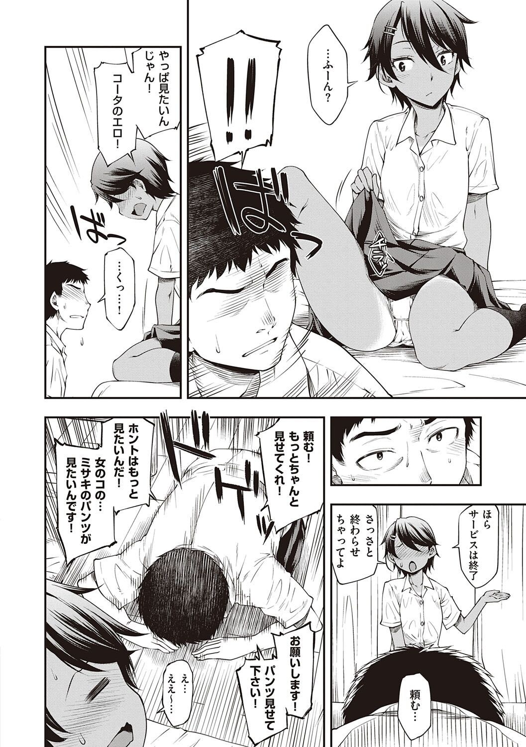 Page 159