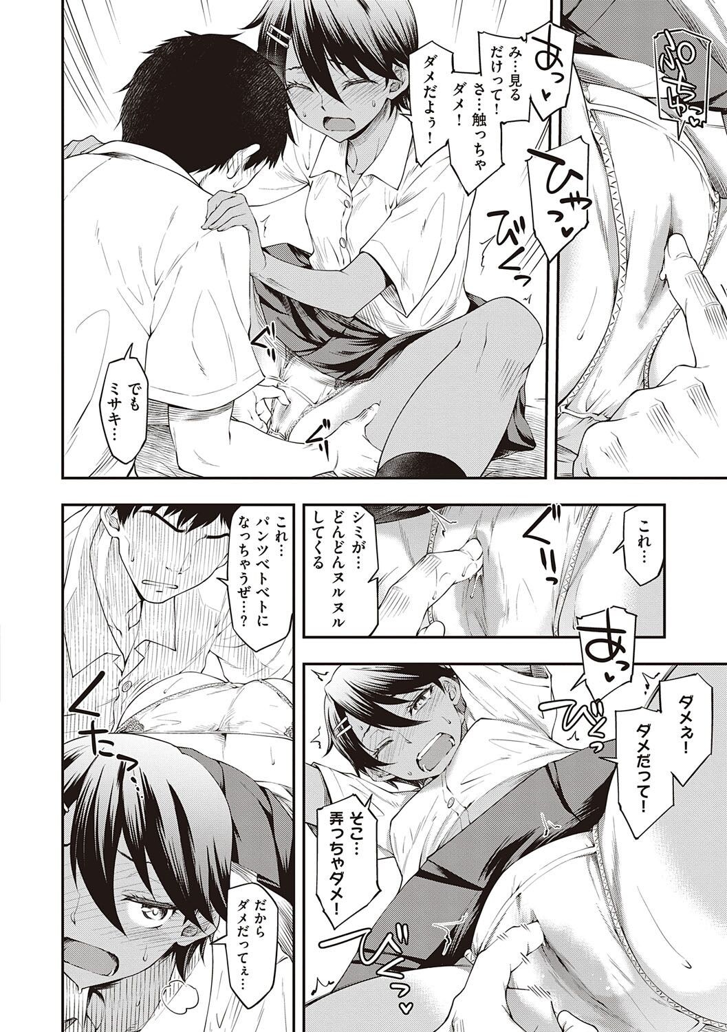 Page 161