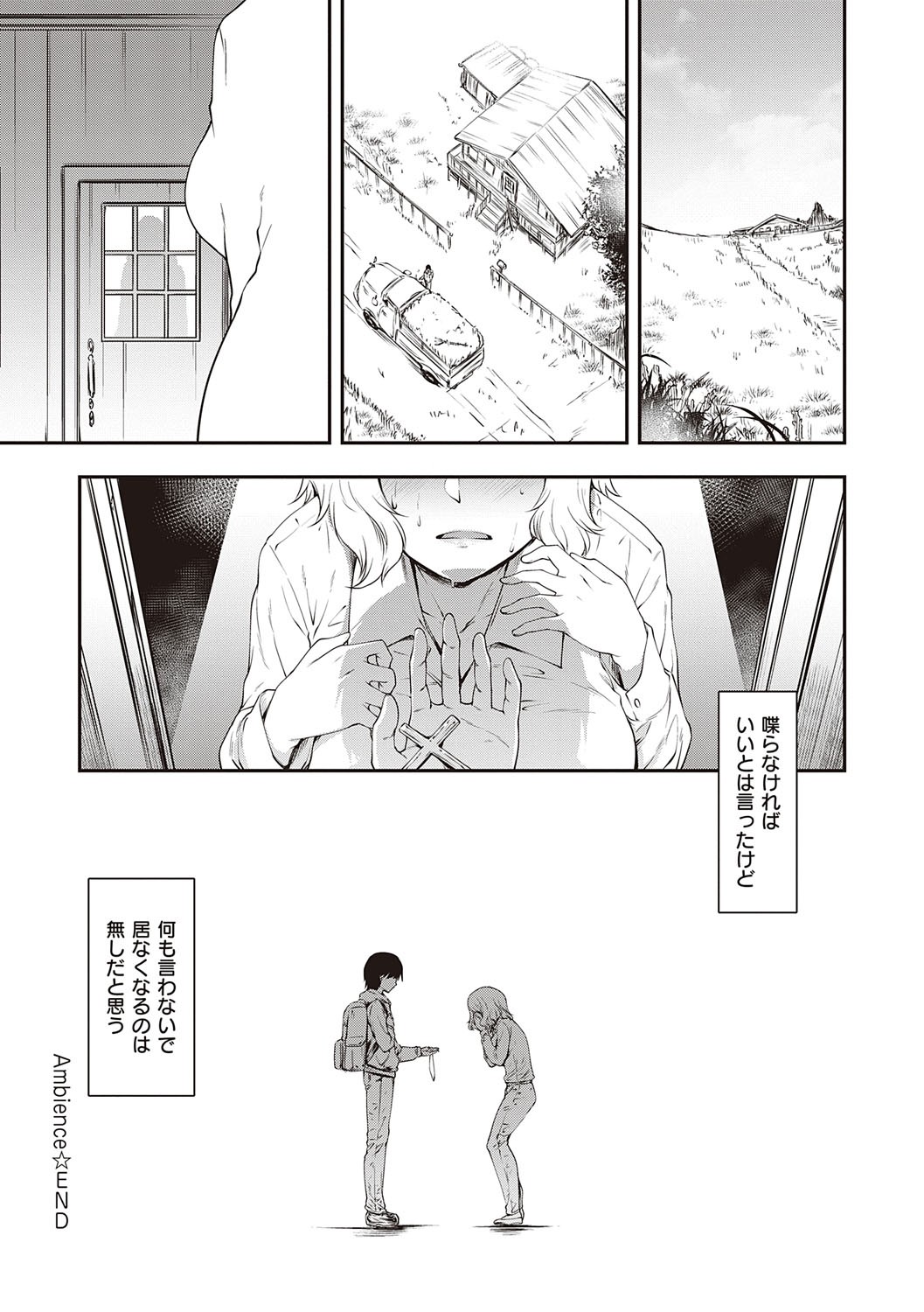 Page 195