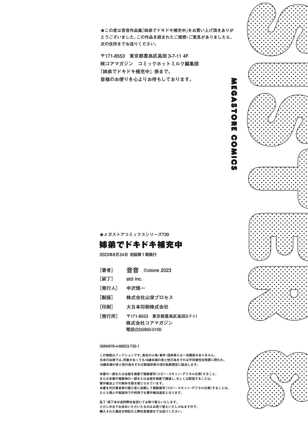 Page 197