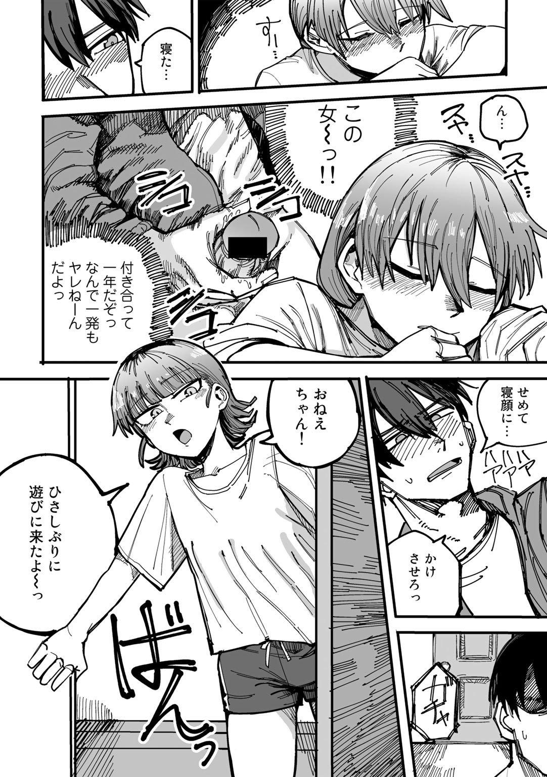 Page 100