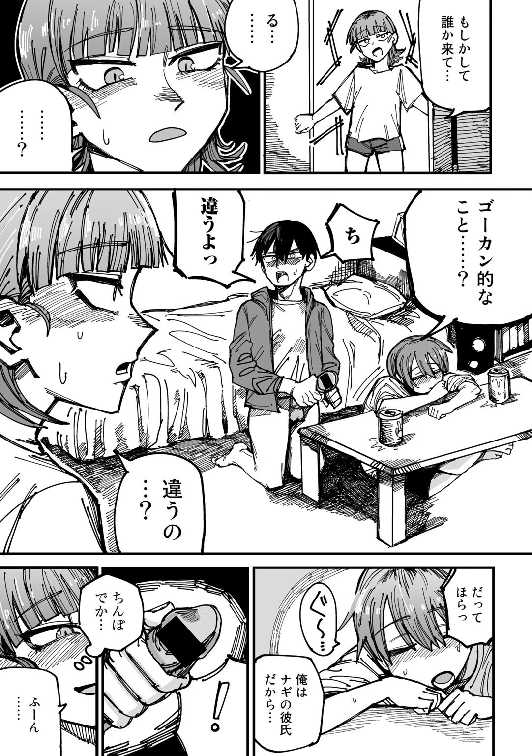 Page 101