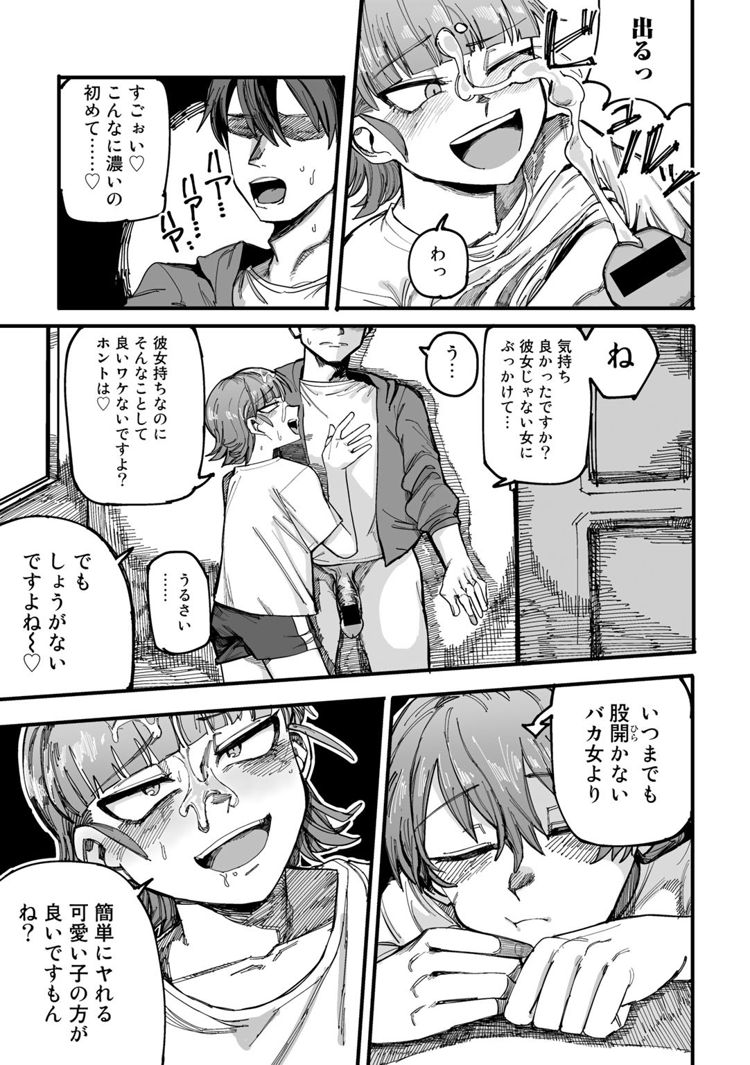 Page 107