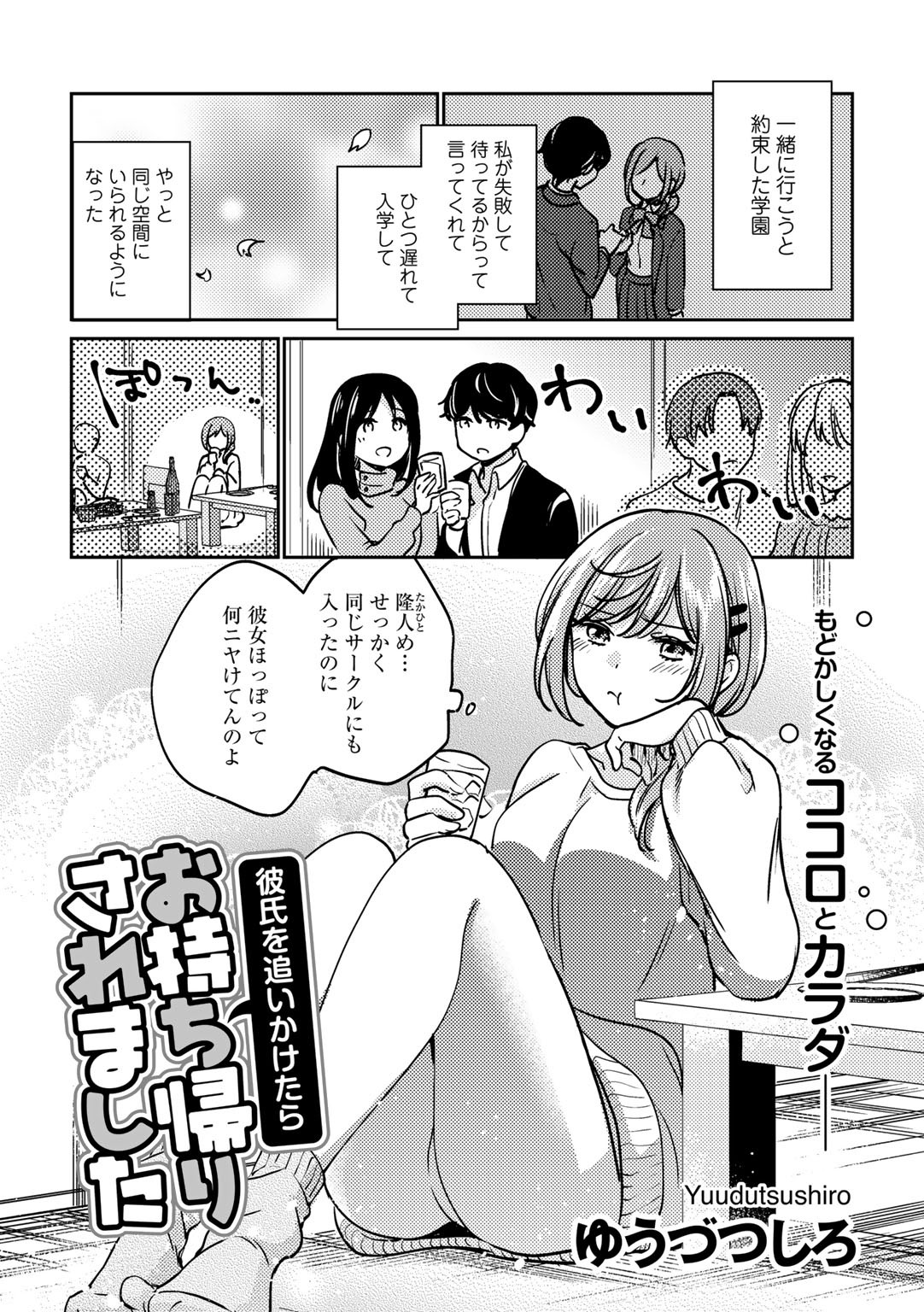 Page 77