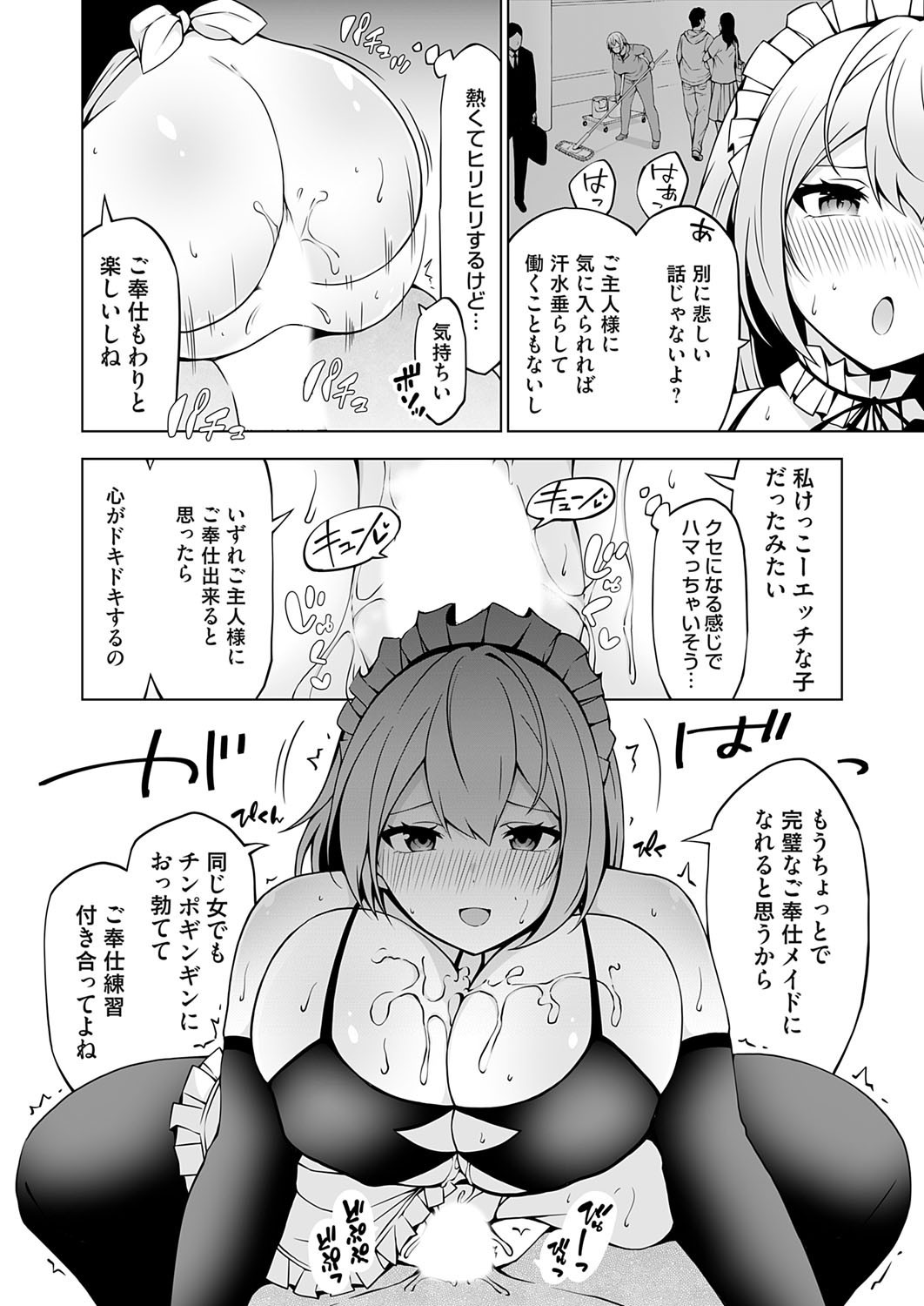 Page 147