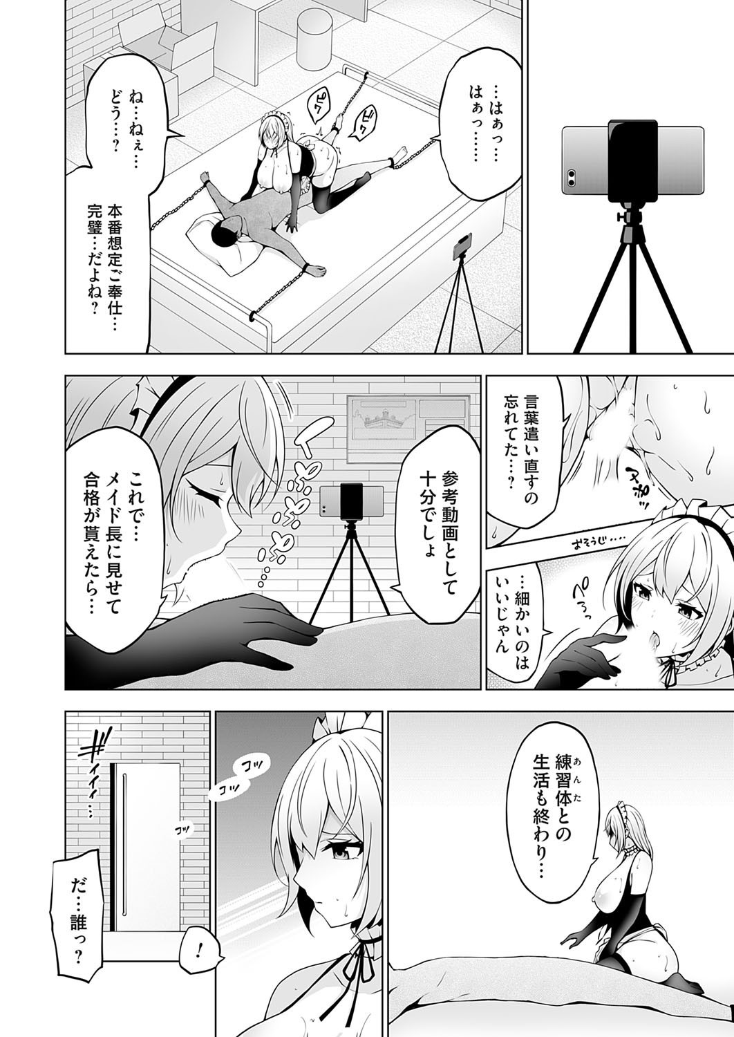 Page 157