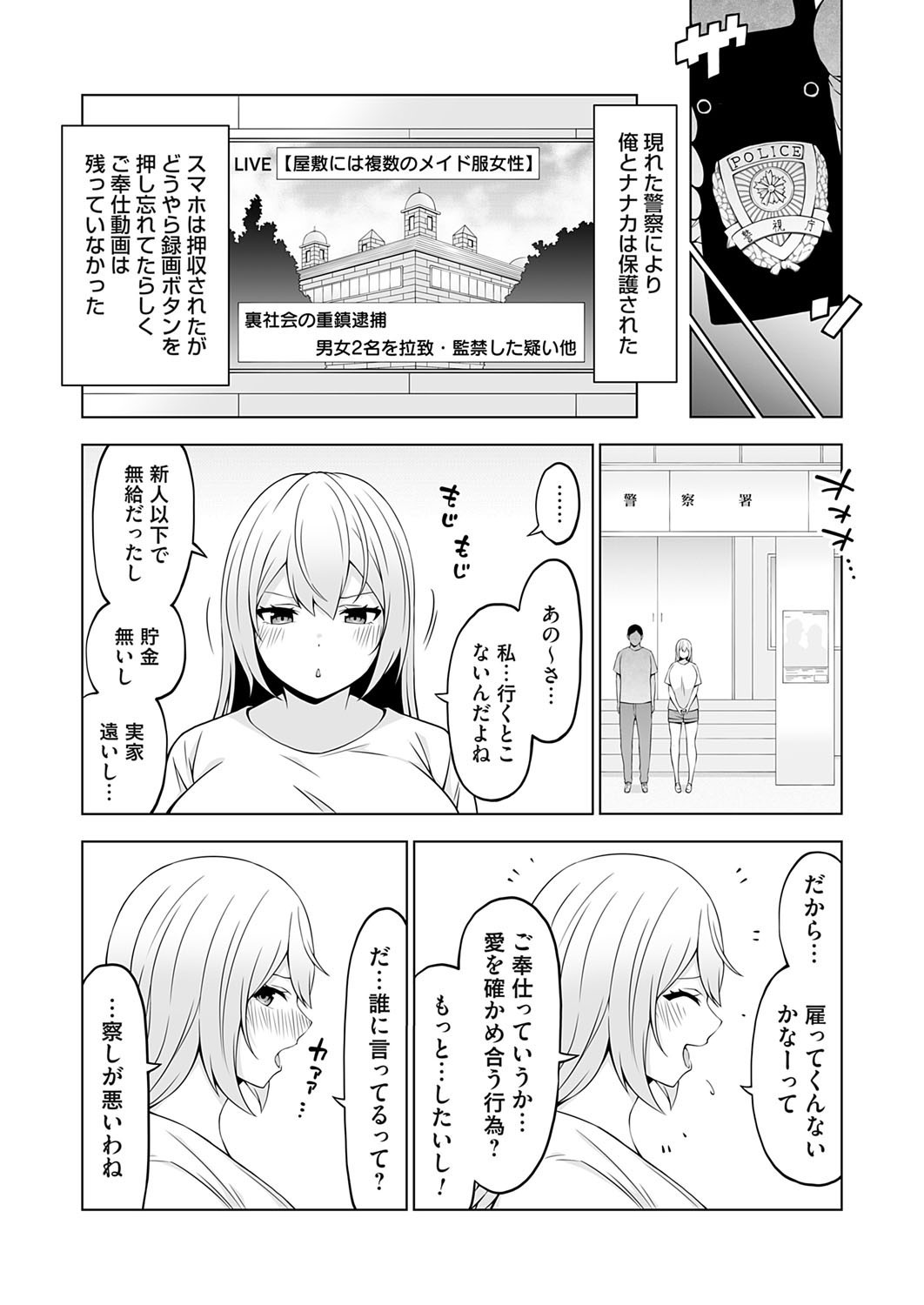 Page 158