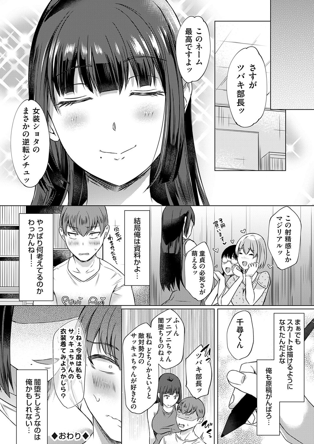 Page 77