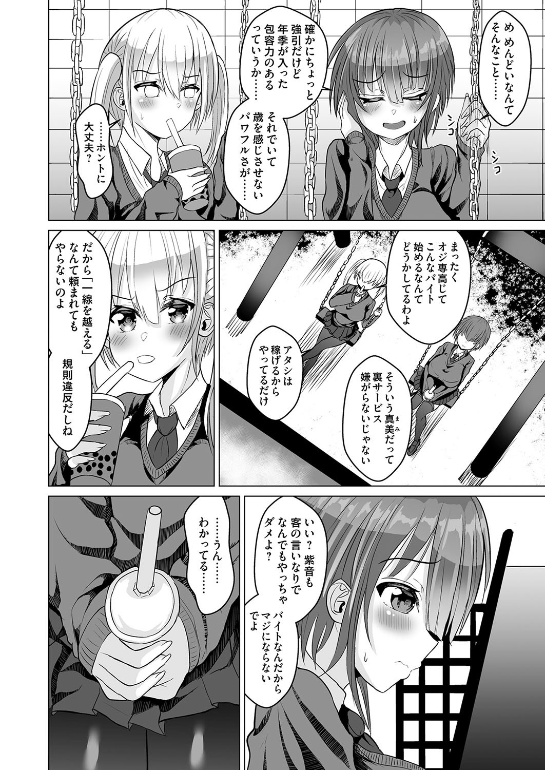 Page 129