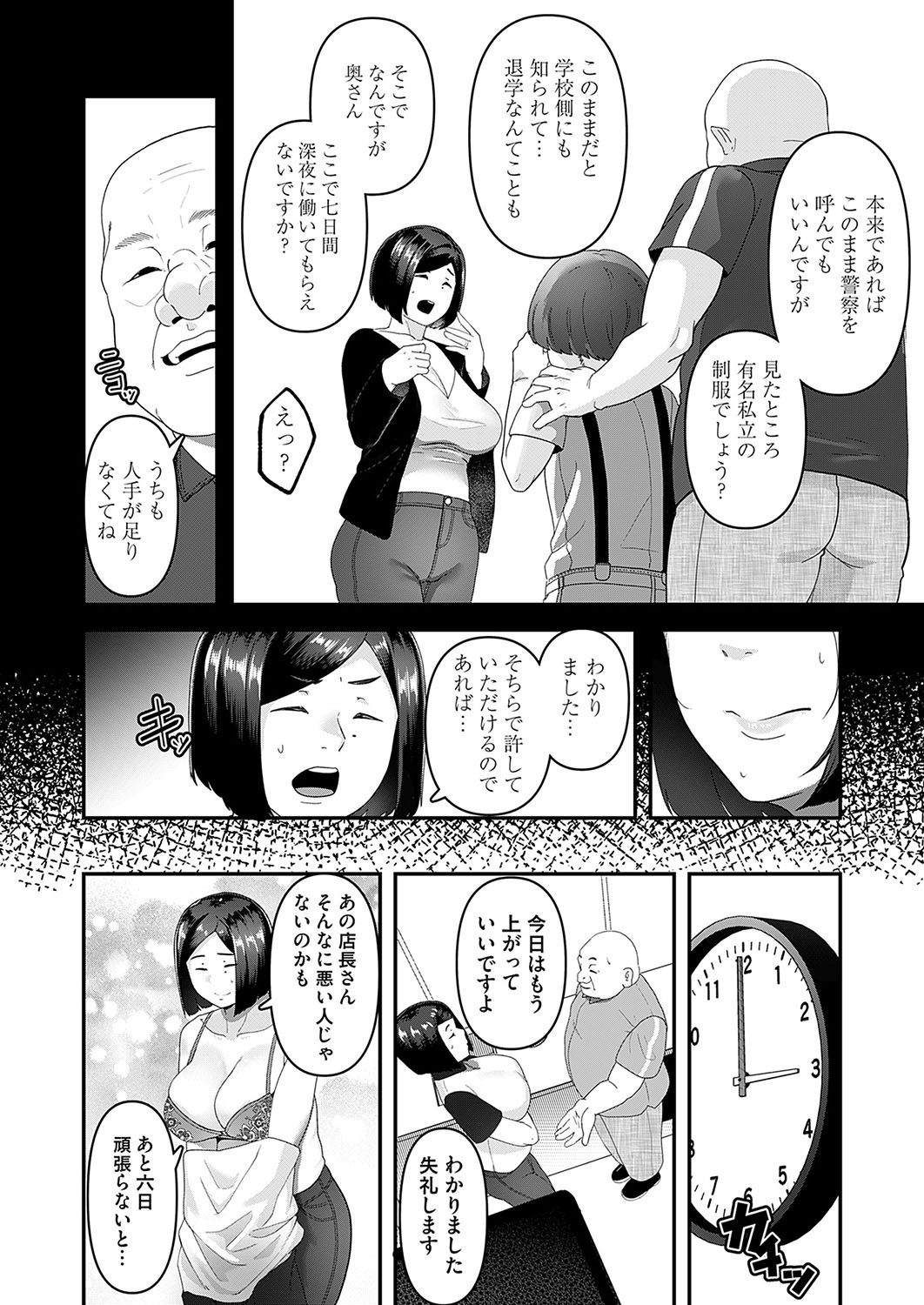 Page 143