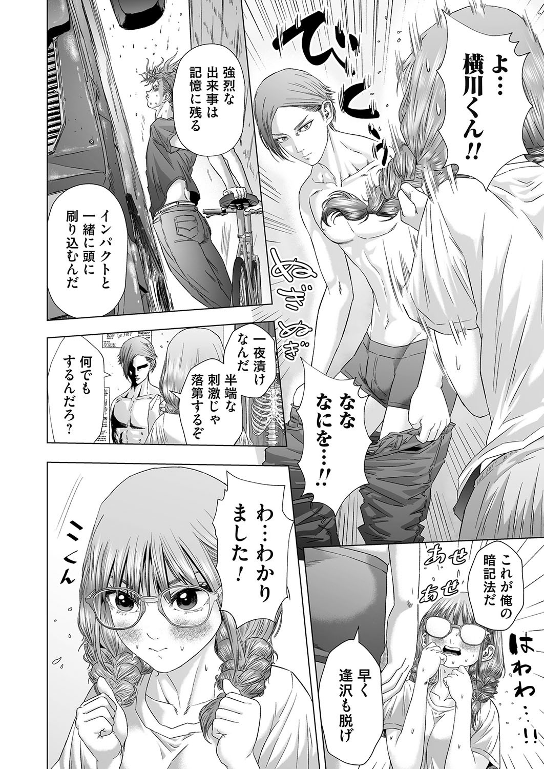 Page 171