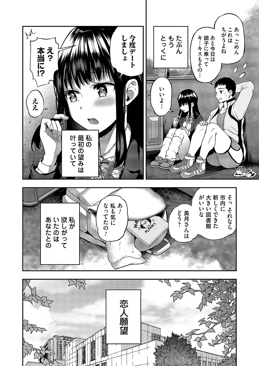 Page 51