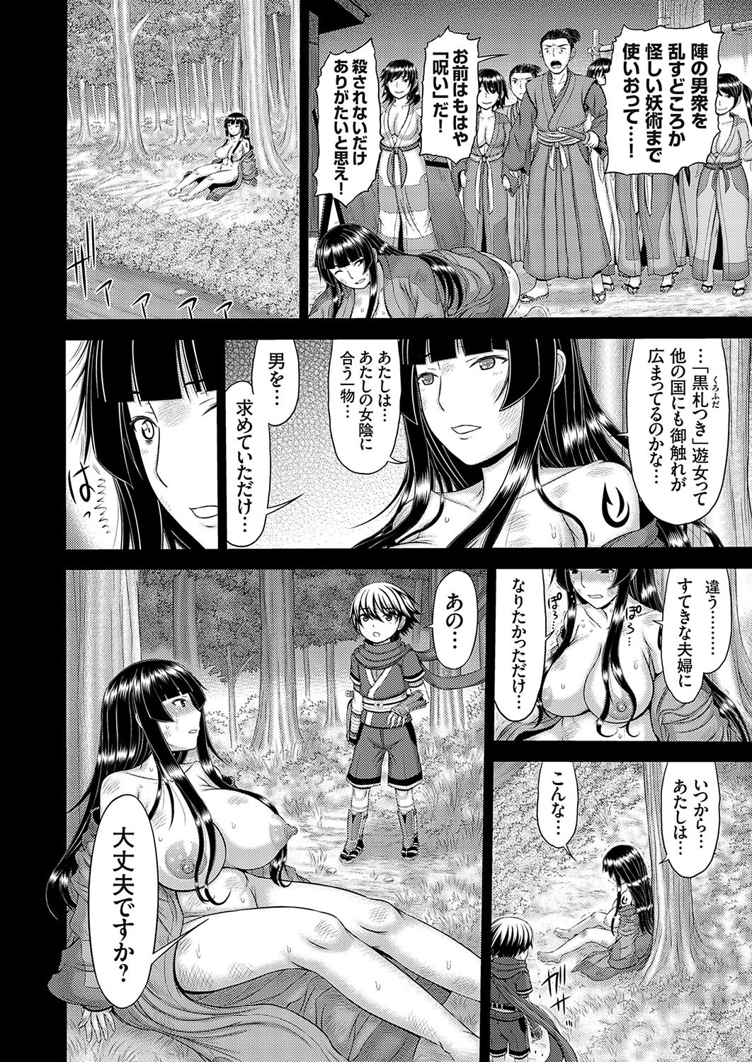 Page 87