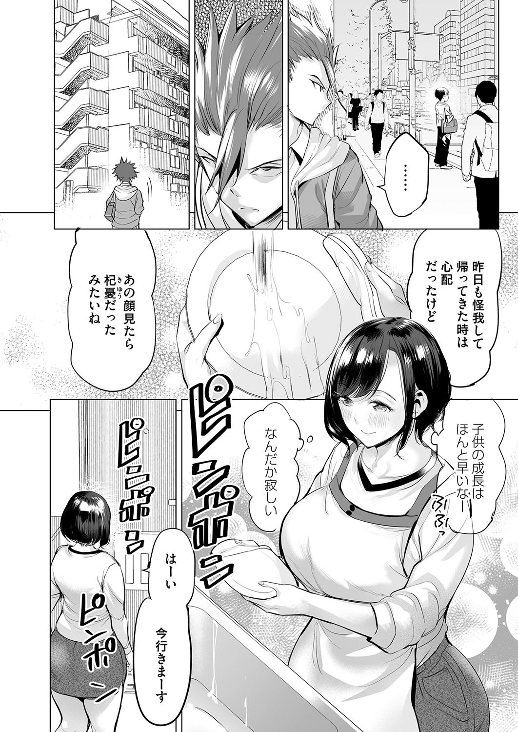 Page 97