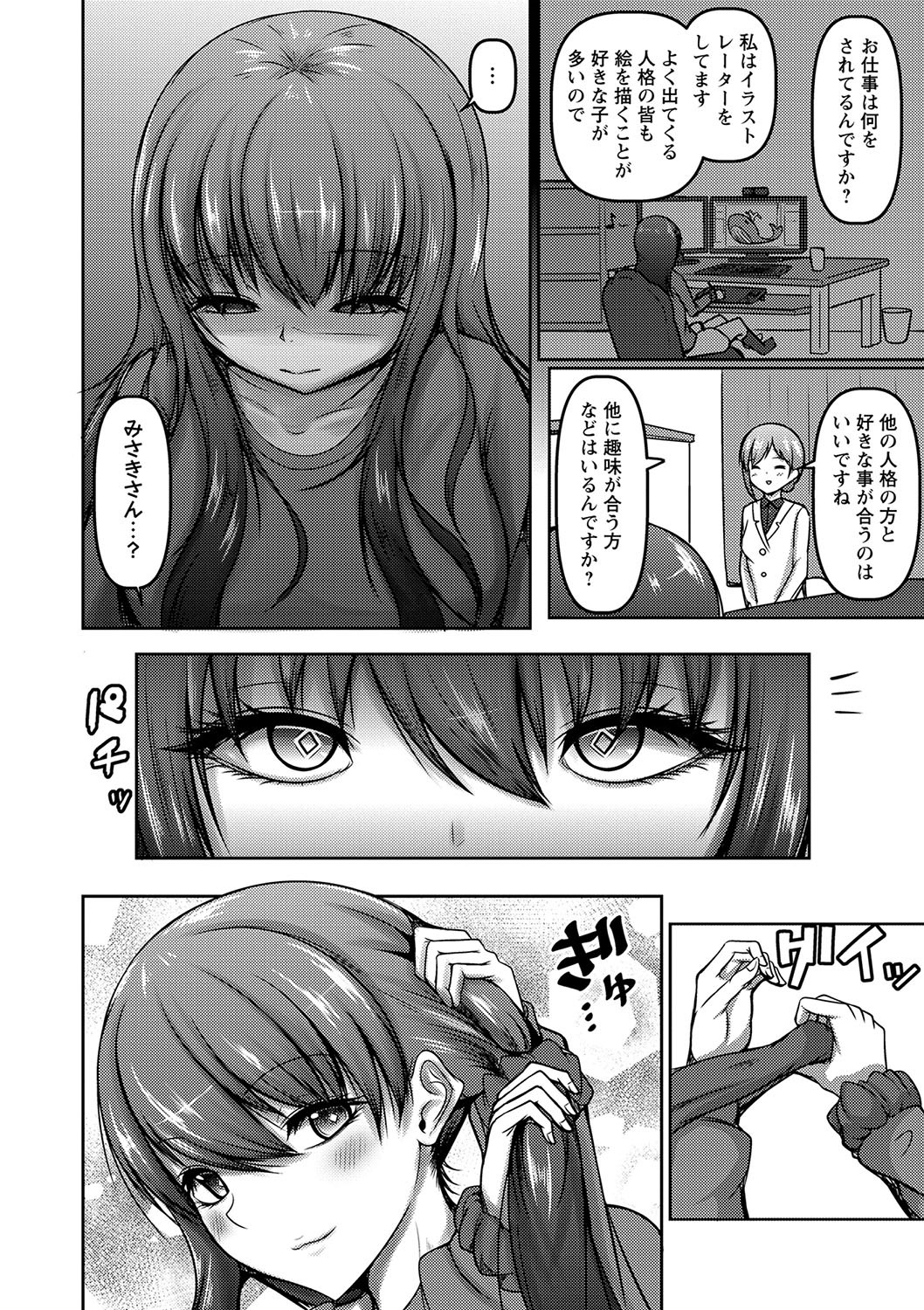 Page 111