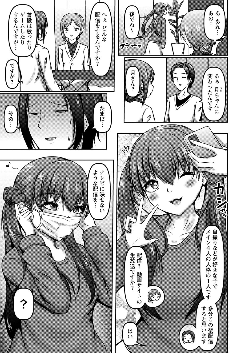 Page 112