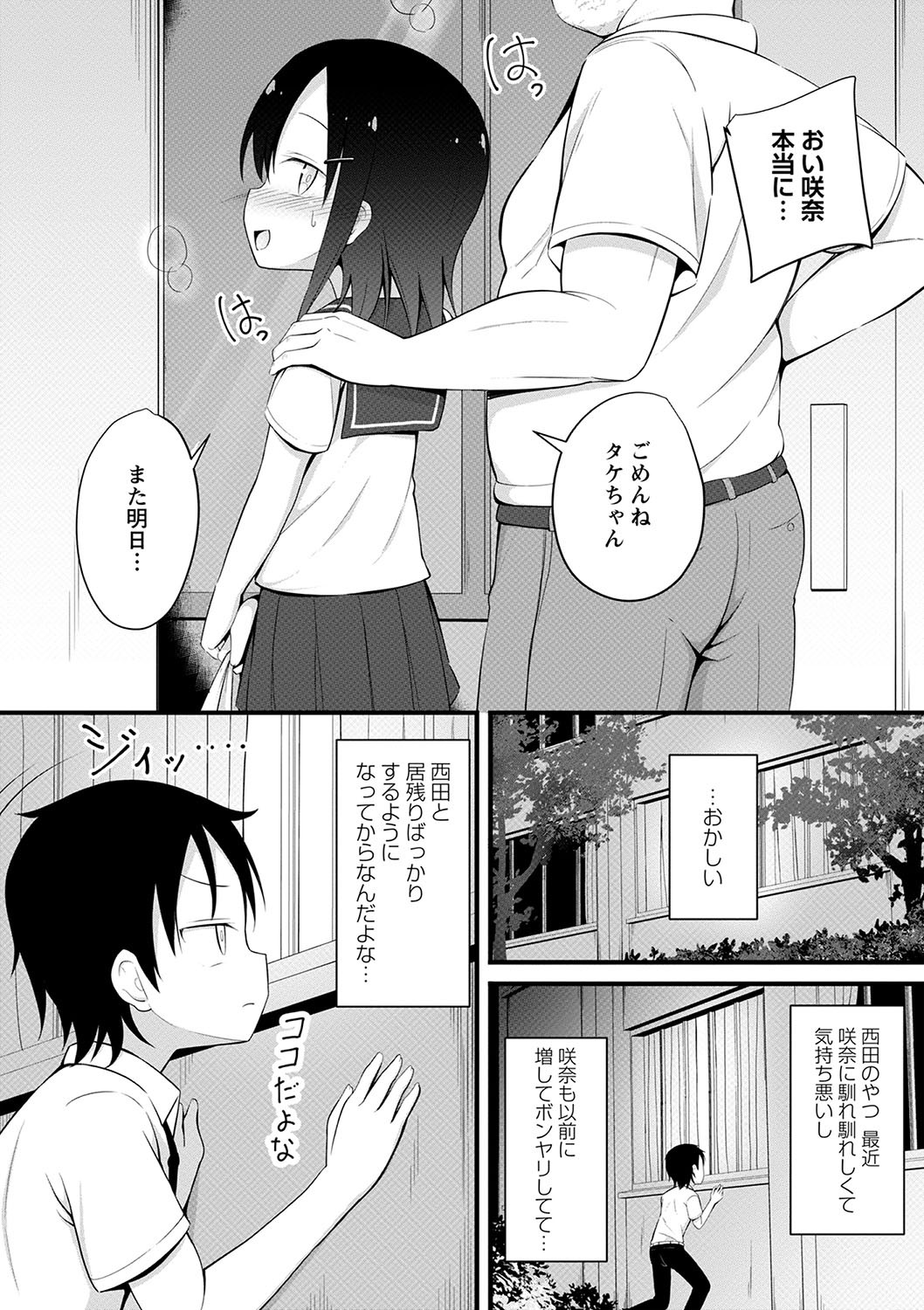 Page 139