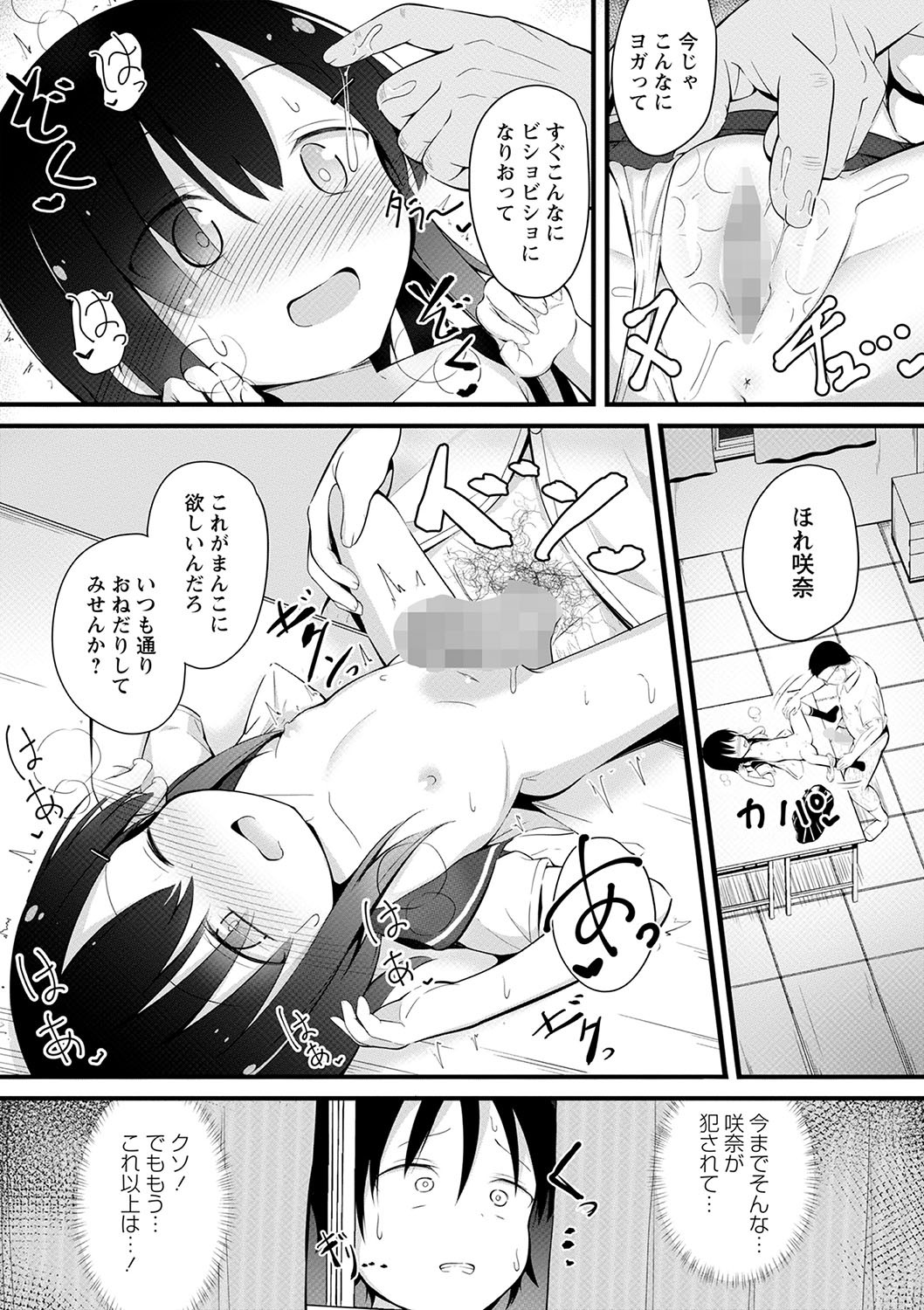 Page 146