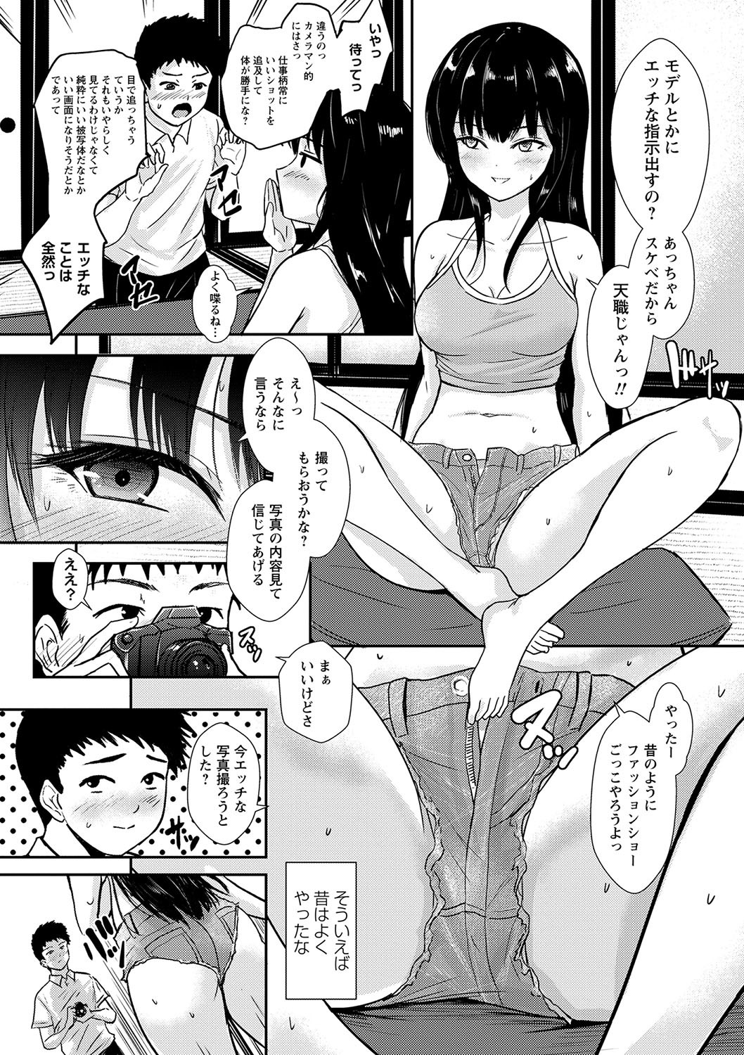 Page 158
