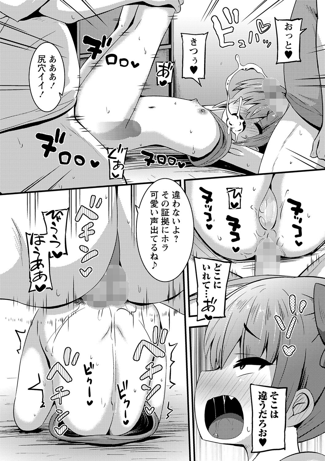 Page 197