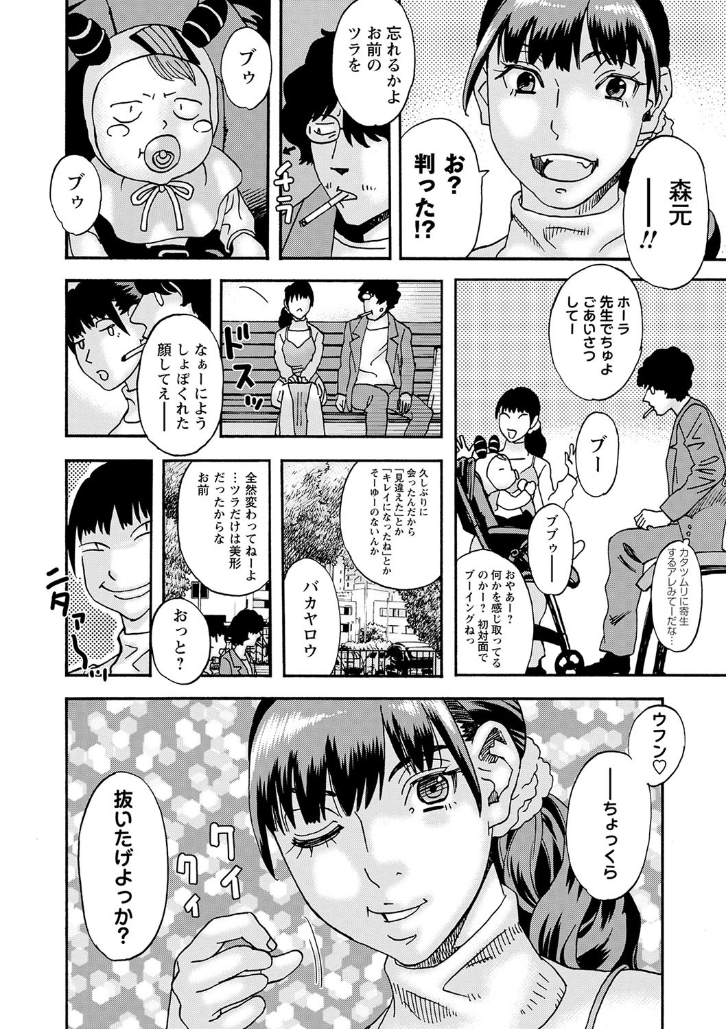 Page 207