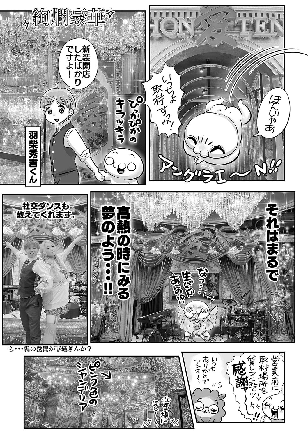 Page 242