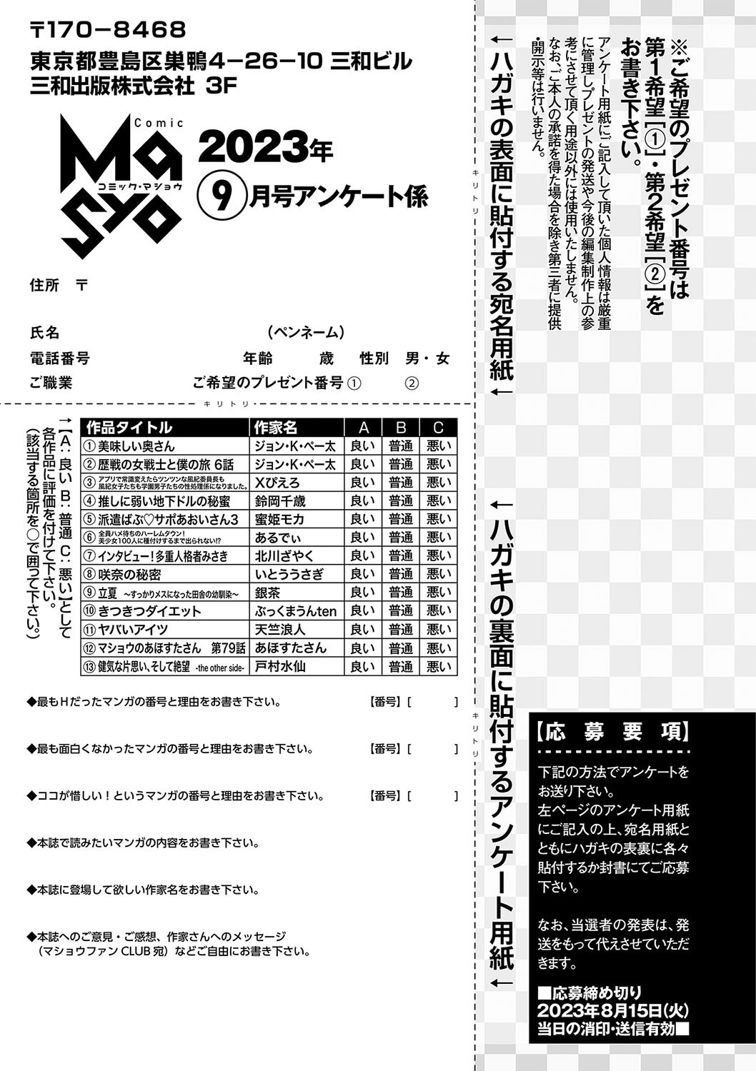 Page 256