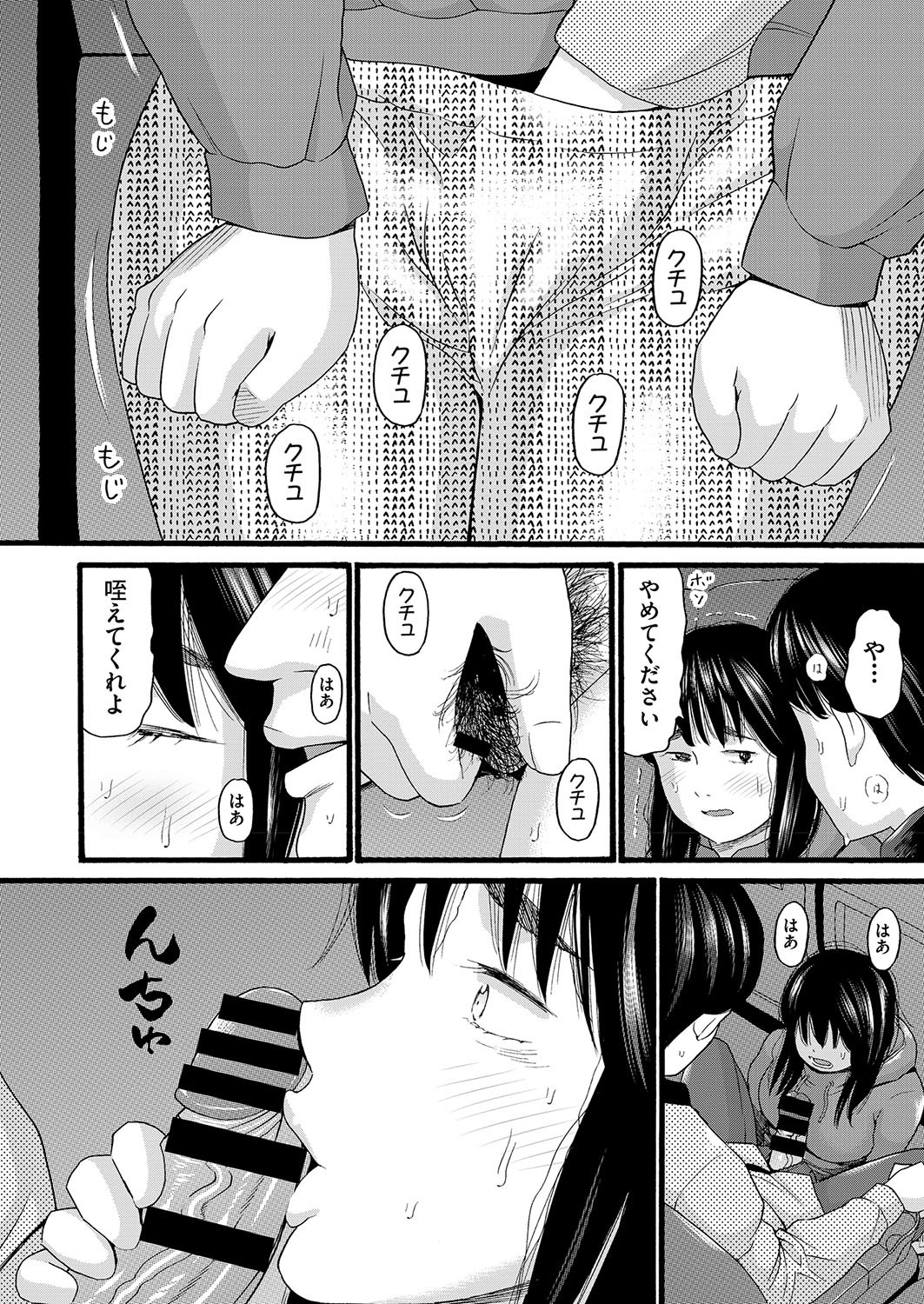 Page 79