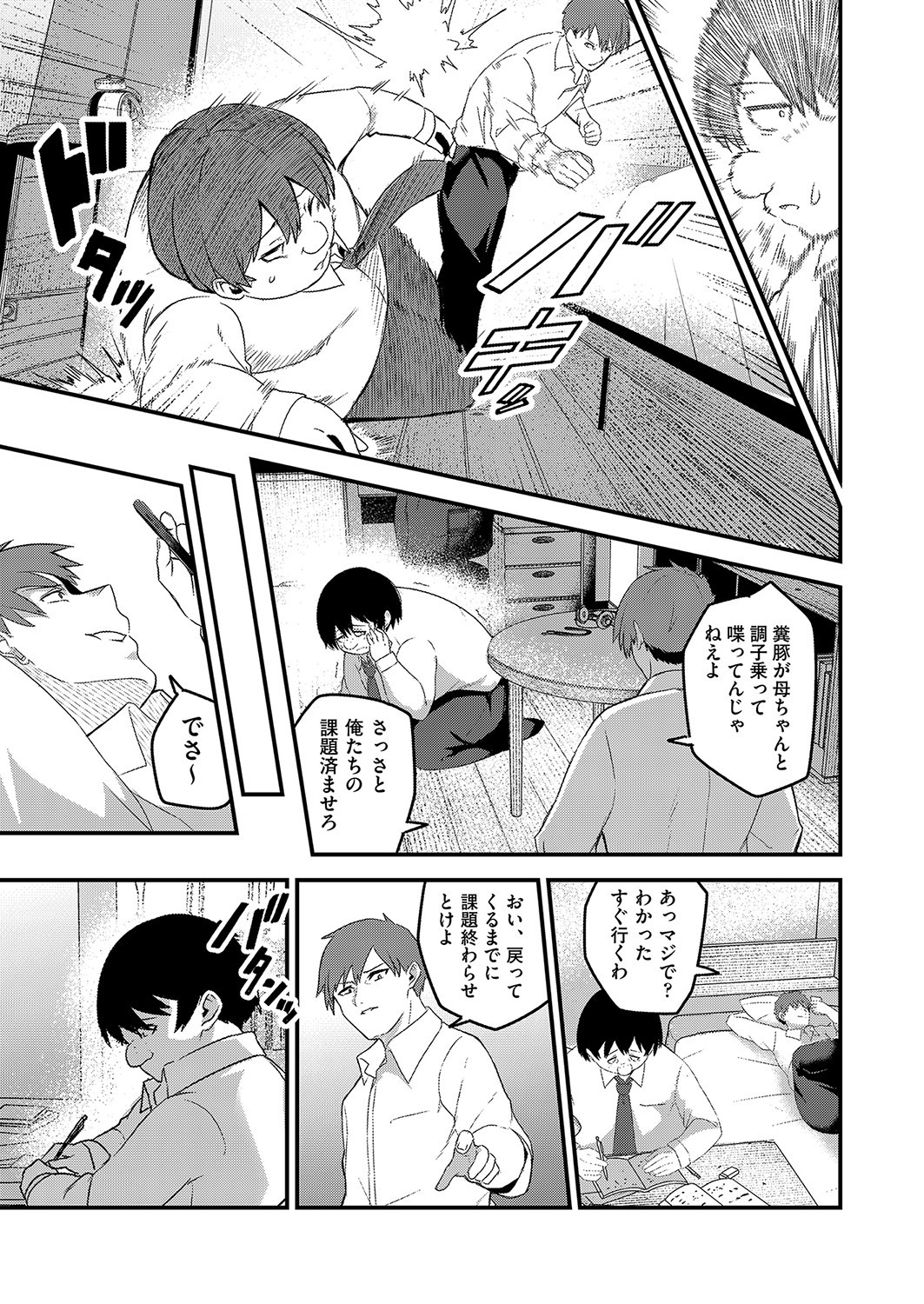 Page 116