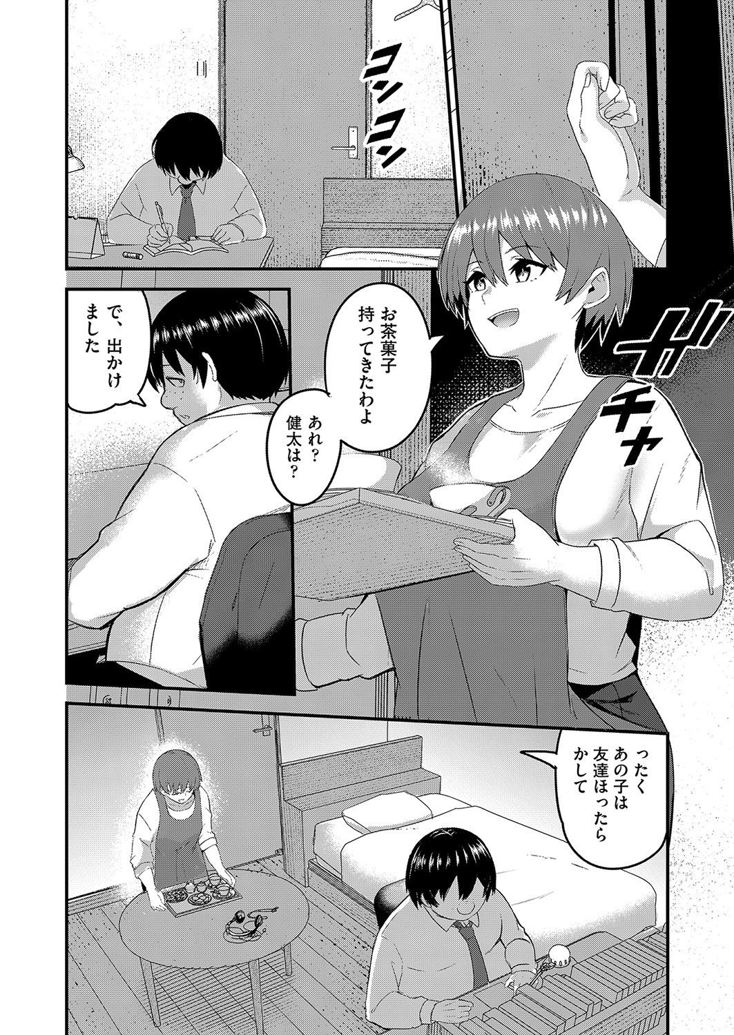 Page 117