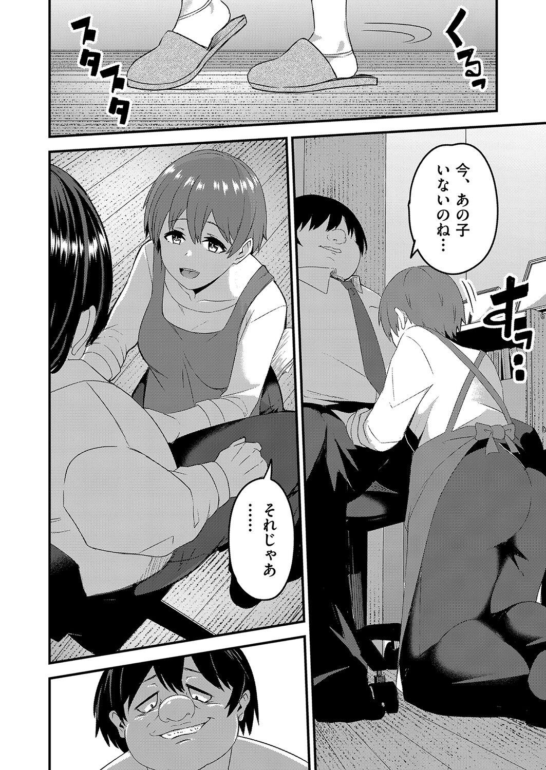 Page 119