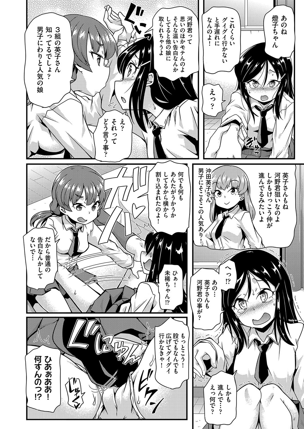 Page 99