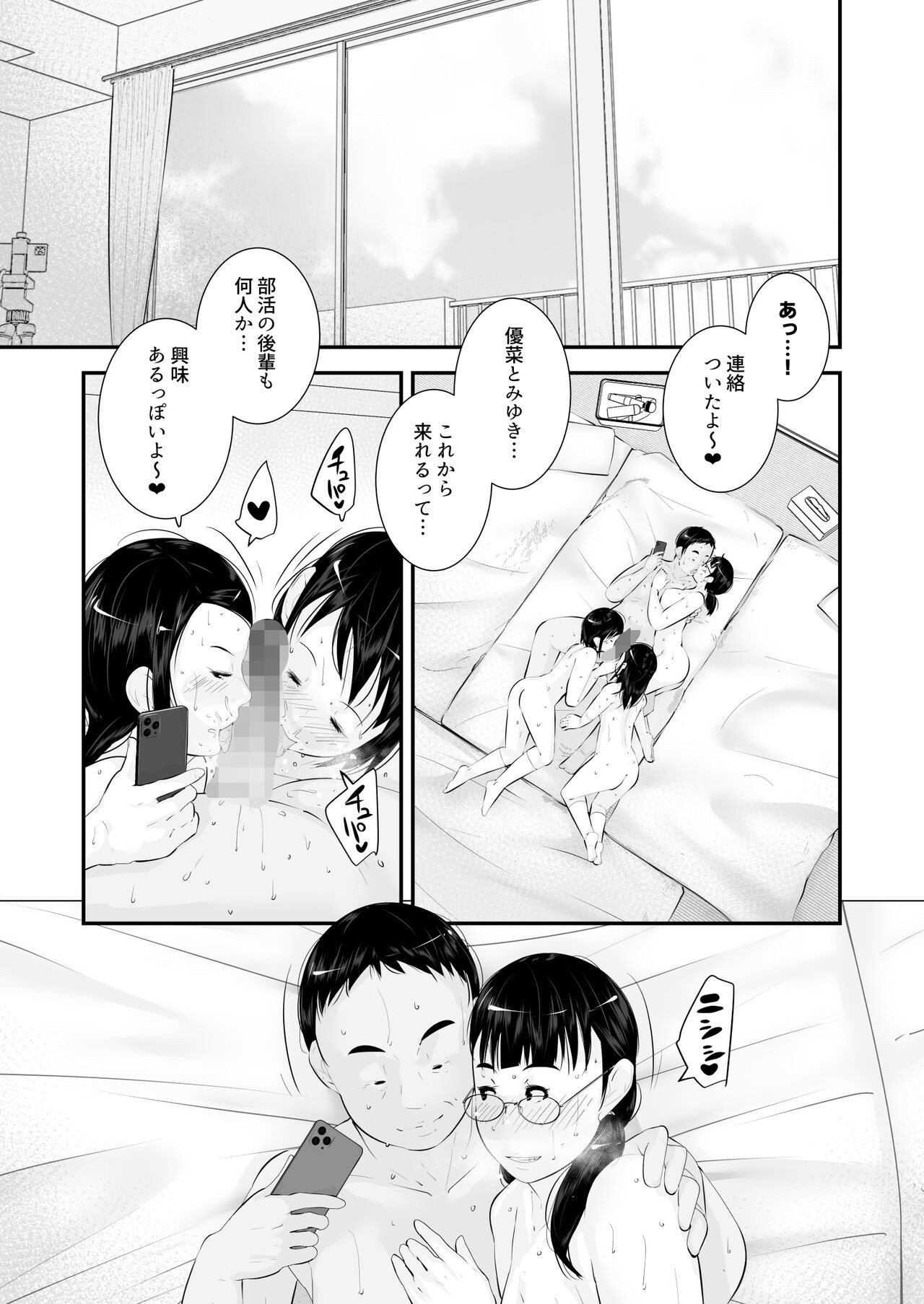 Page 65