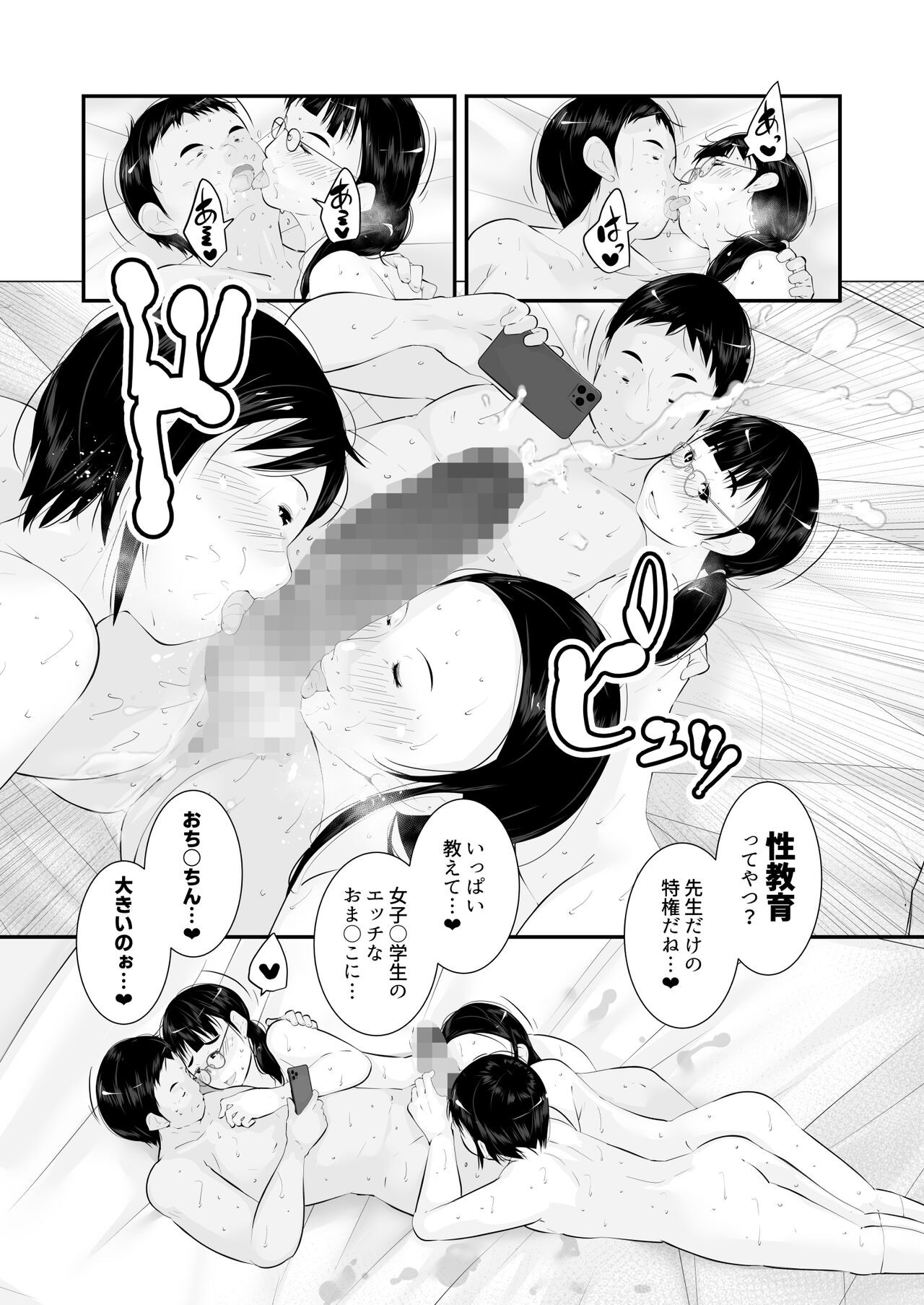 Page 67