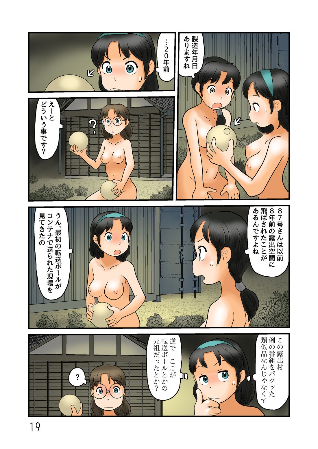 Page 20