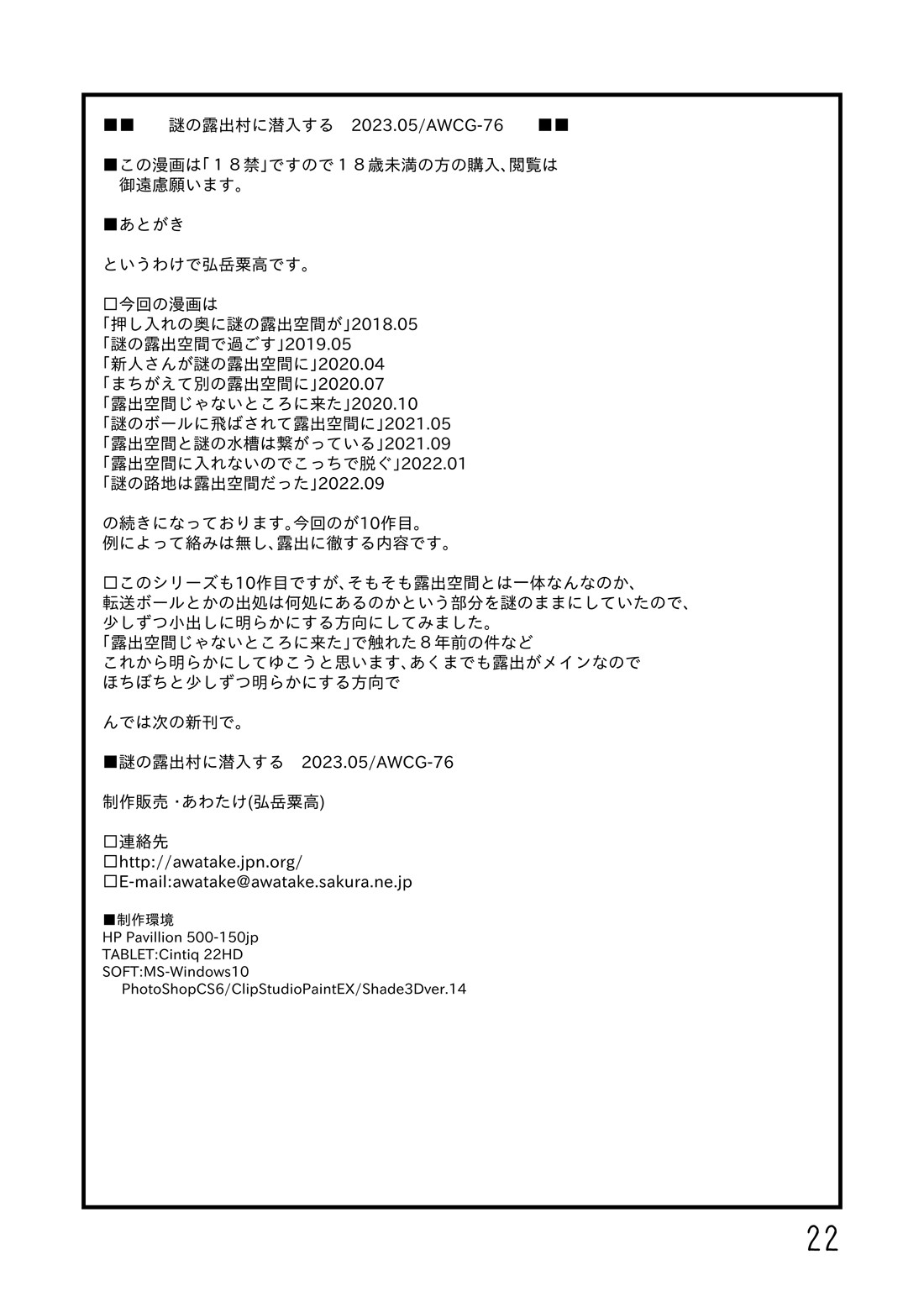 Page 23