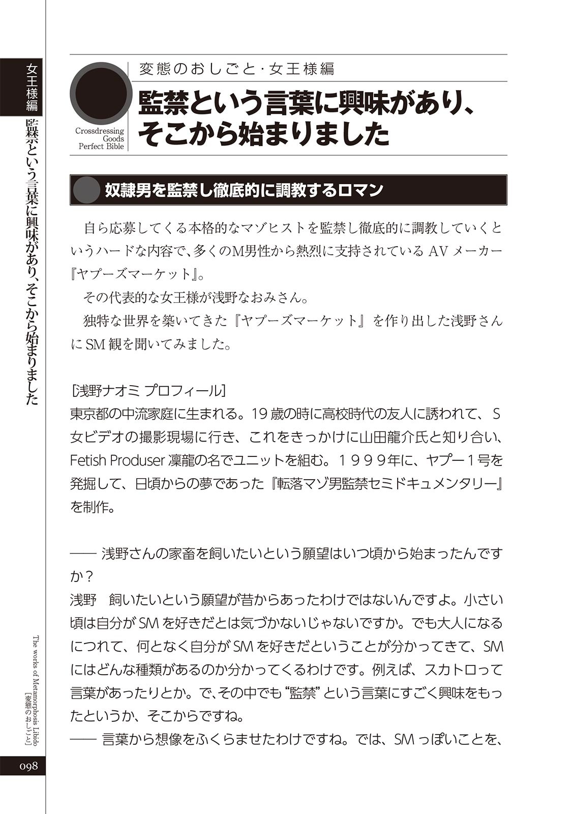 Page 100