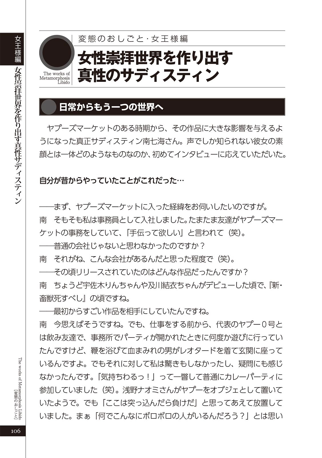 Page 108