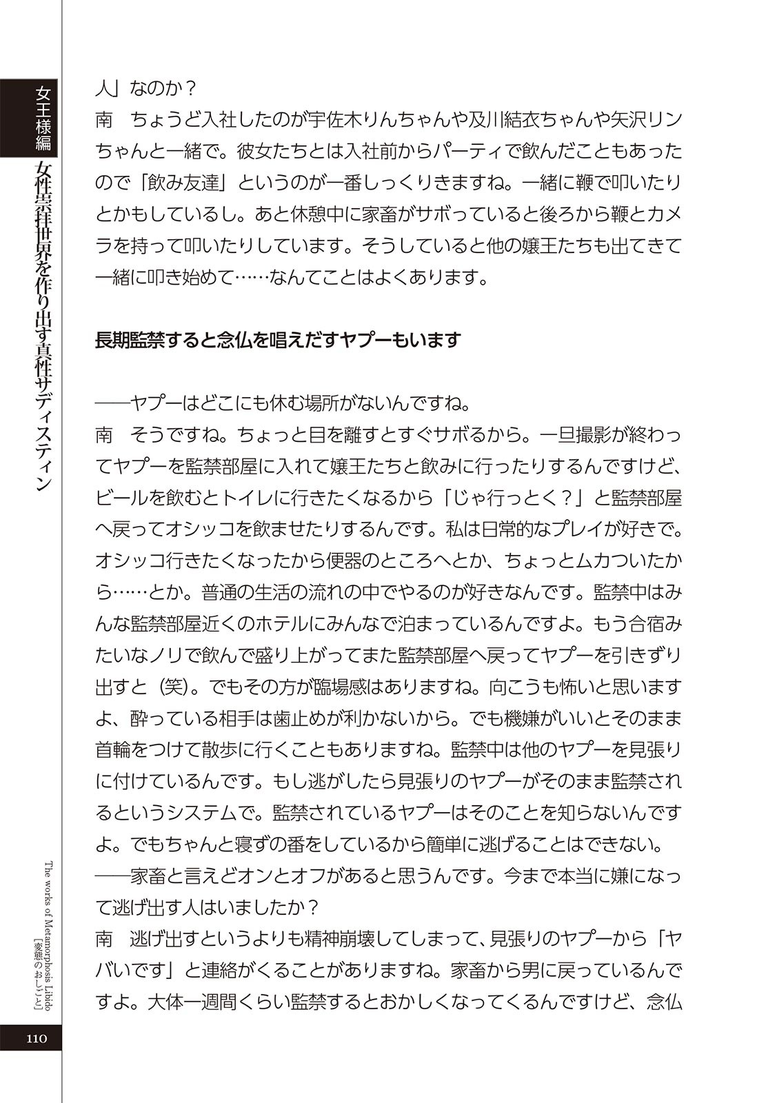Page 112
