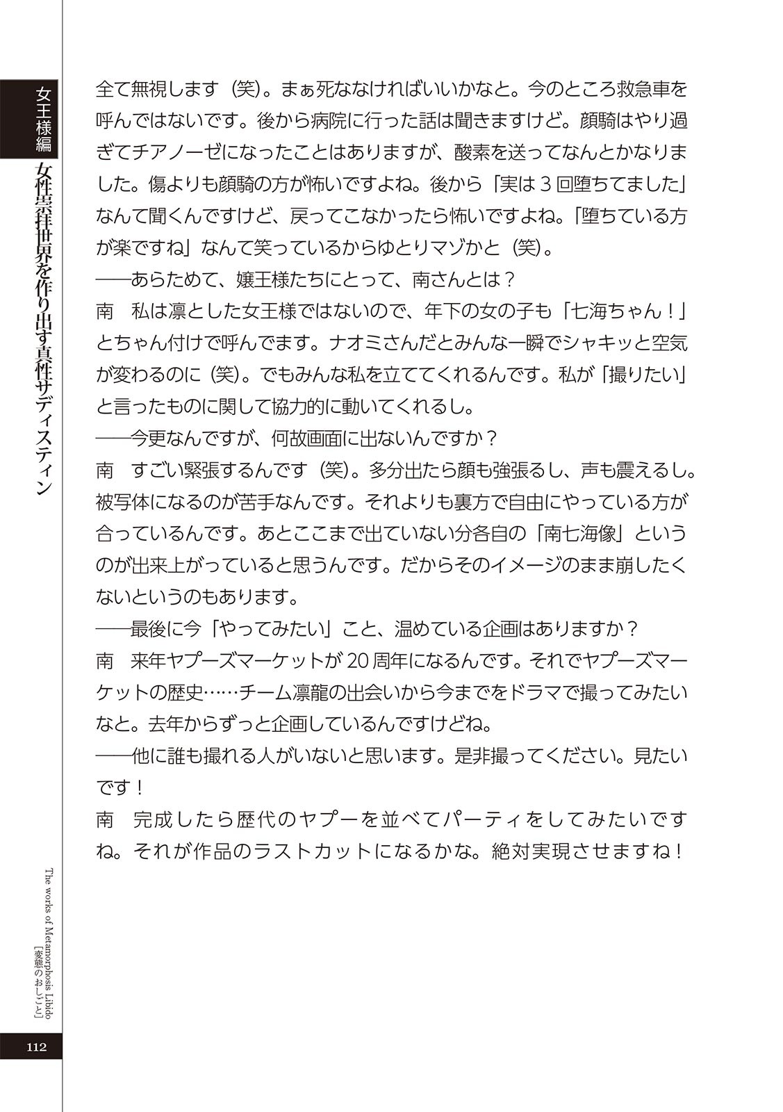 Page 114
