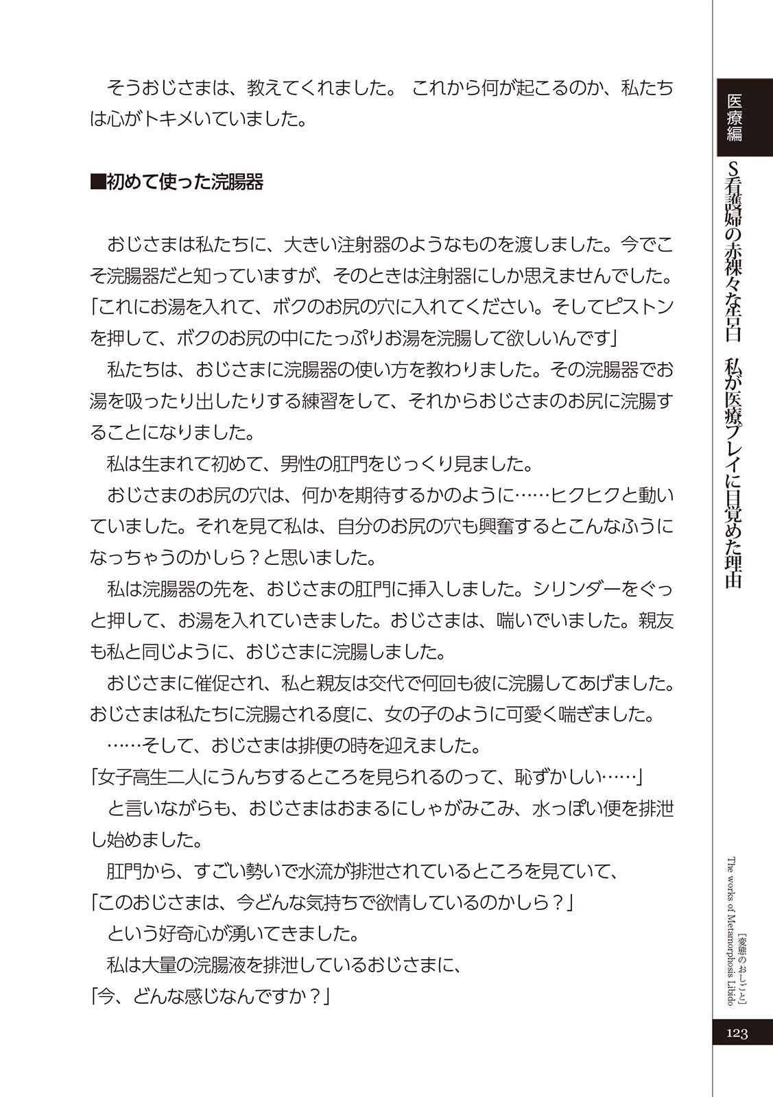 Page 125