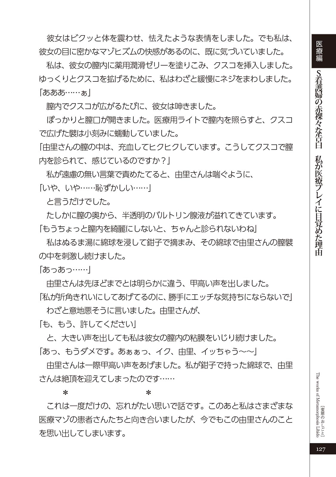 Page 129