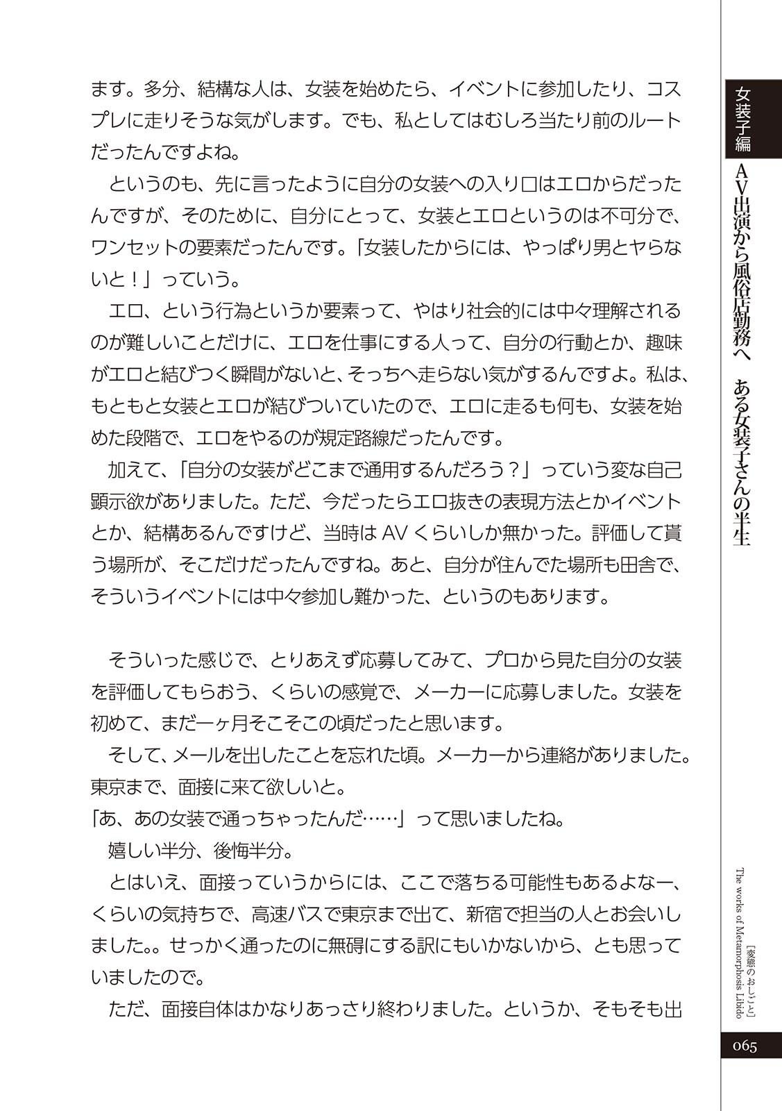 Page 67