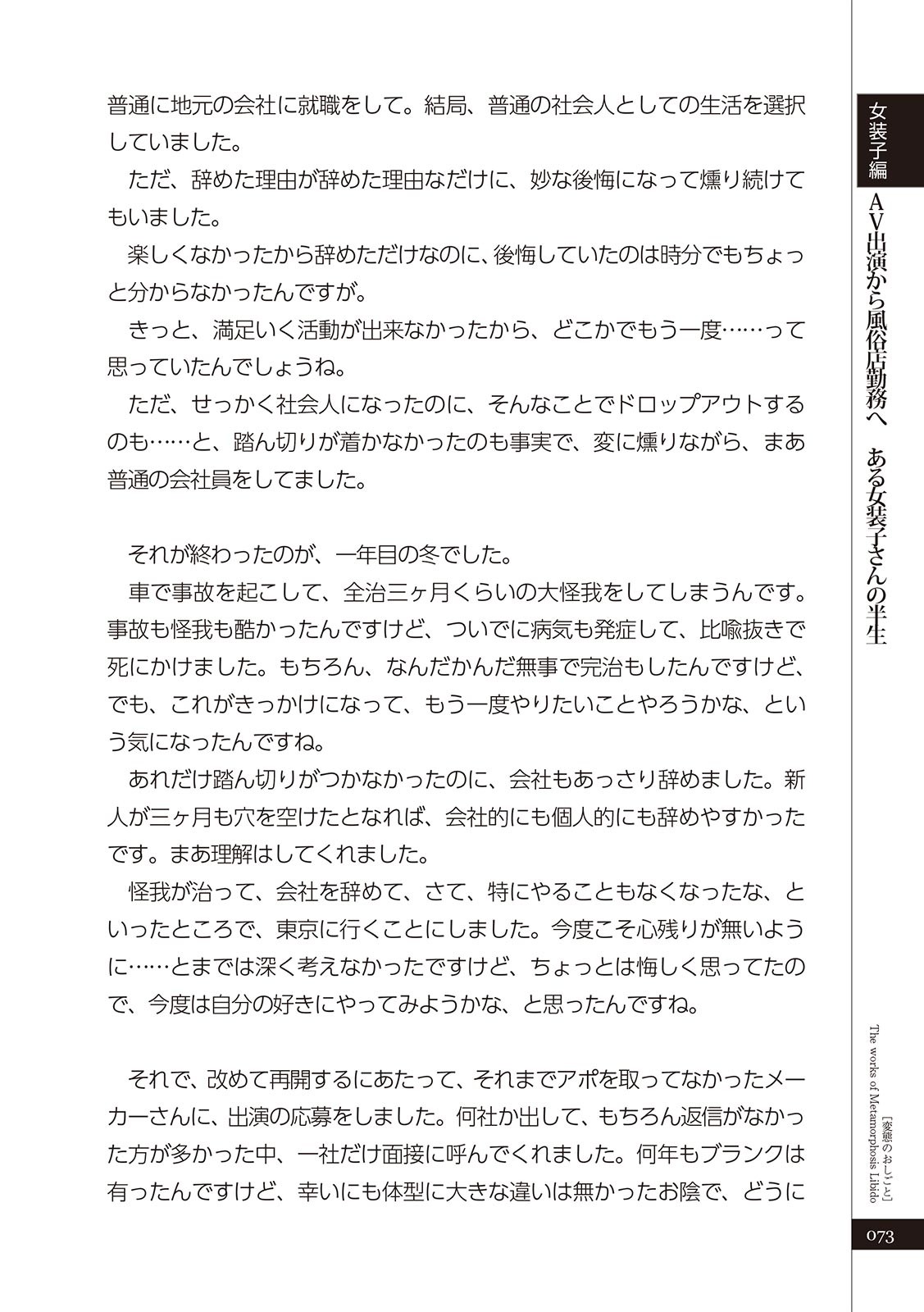Page 75