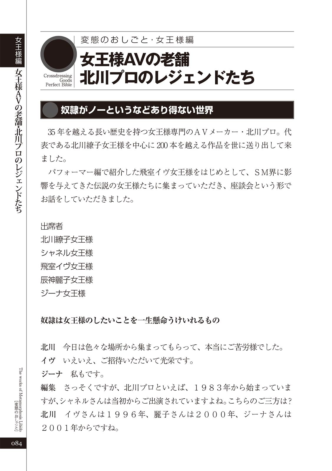 Page 86
