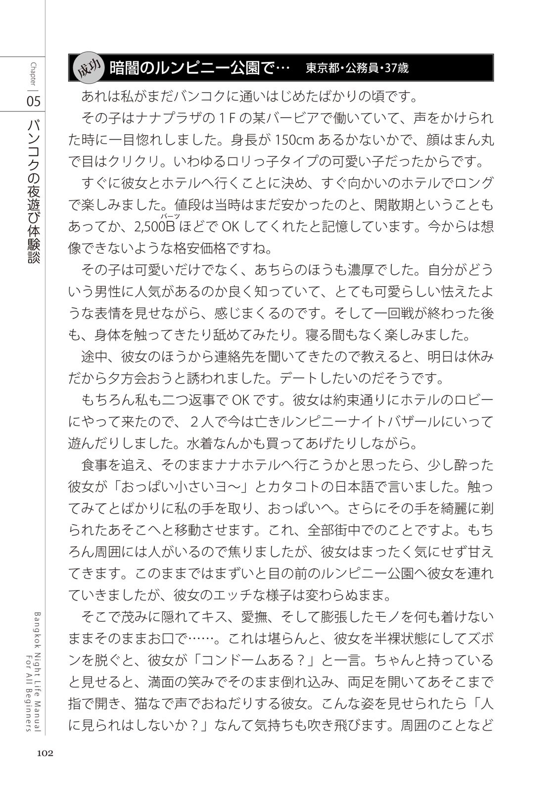 Page 102
