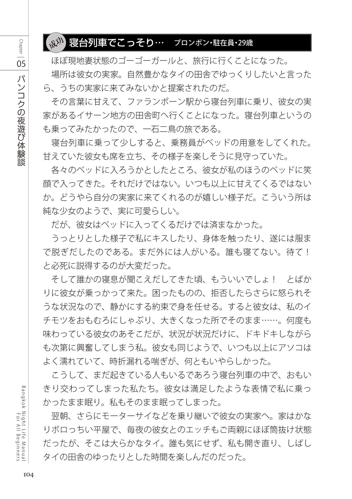 Page 104