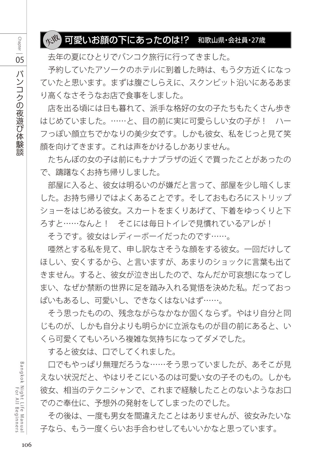 Page 106
